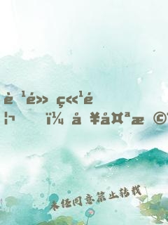 腹黑竹馬，別太撩！